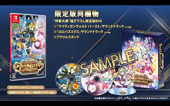 Inti Creates Gold Archive Collection