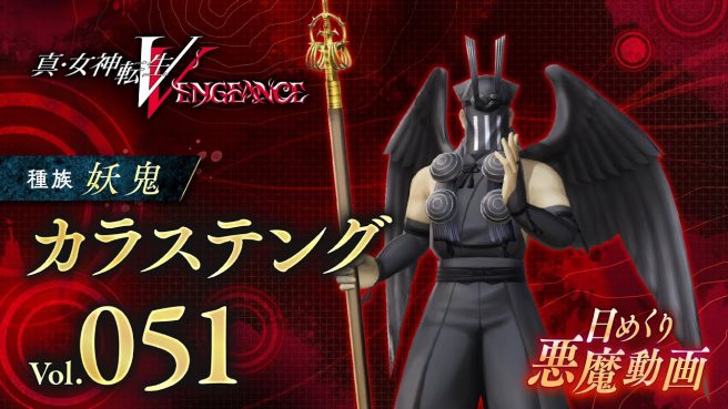 Karasu Tengu Shin Megami Tensei V: Vengeance