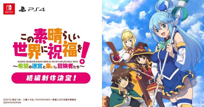KonoSuba Switch RPG