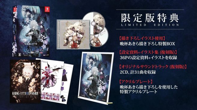 Koumajou Remilia II: Stranger's Requiem release date physical