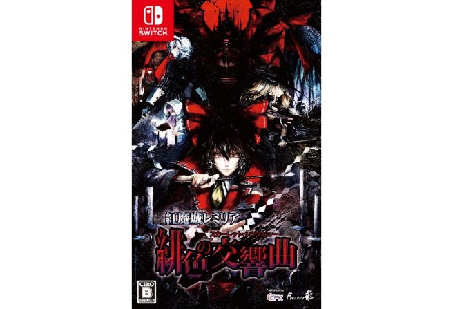 Koumajou Remilia: Scarlet Symphony physical