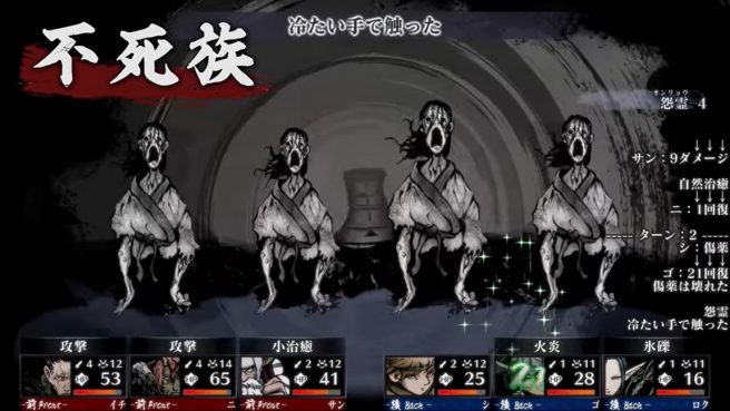 Labyrinth of Zangetsu debut trailer