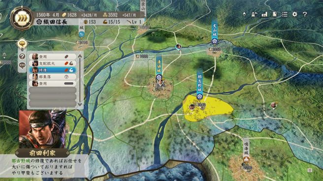 Nobunaga's Ambition: Rebirth Fief