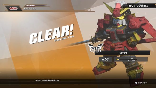 SD Gundam Battle Alliance multiplayer