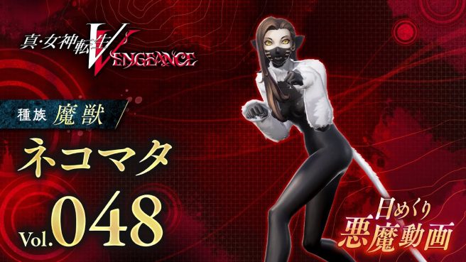 Shin Megami Tensei V: Vengeance Nekomata