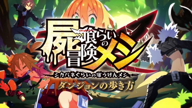 Shikabanegurai no Boukenmeshi trailer