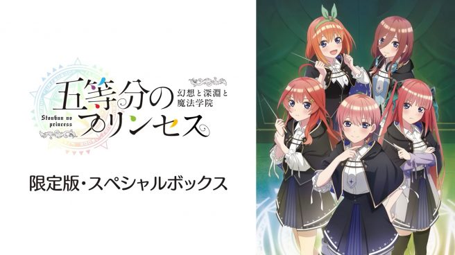 The Quintessential Princesses Fantasy, the Abyss, and the Magic Academy