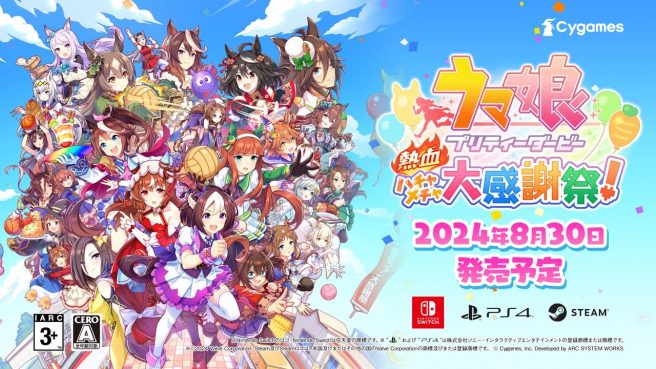 Umamusume Pretty Derby - Party Dash release date