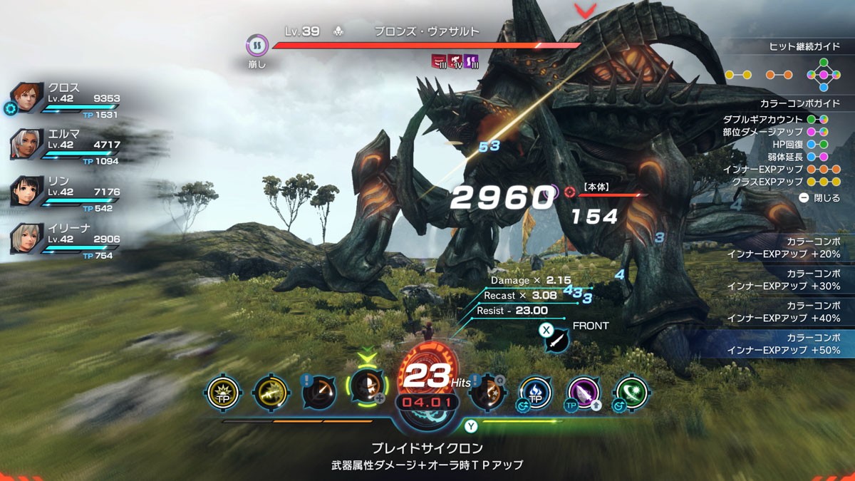 Xenoblade Chronicles X Definitive Edition Quick Recast