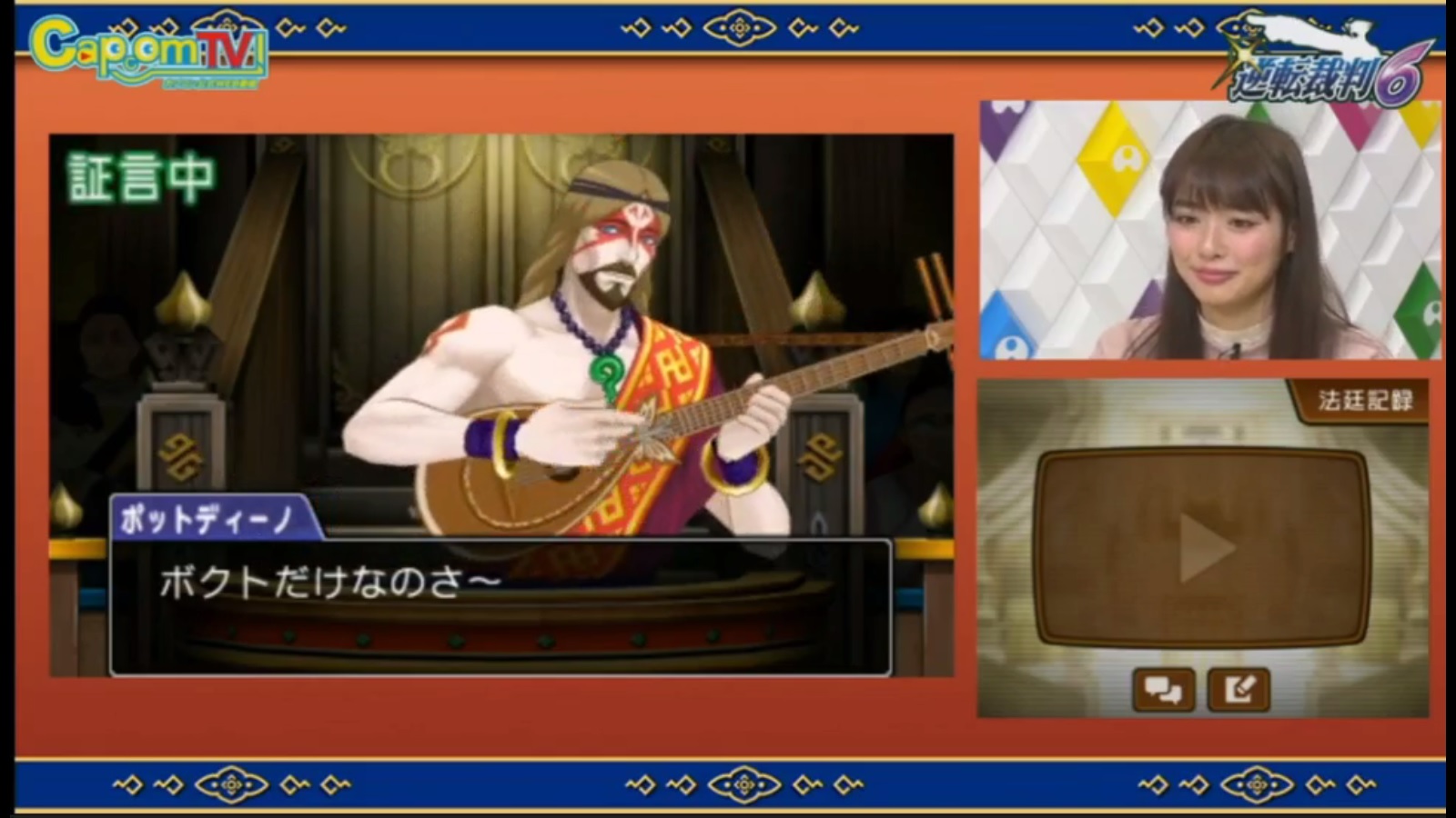 ace-attorney-6-potdino