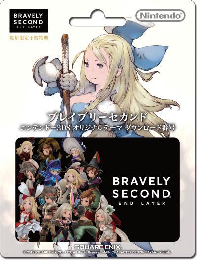bravely-second-card
