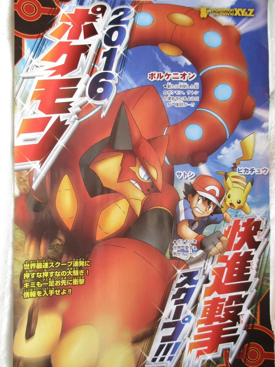 corocoro2162