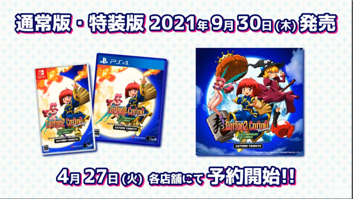 Cotton Guardian Force Saturn Tribute