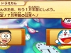 doraemon-3ds-1