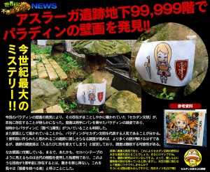 etrian-mystery-dungeon-april-fools