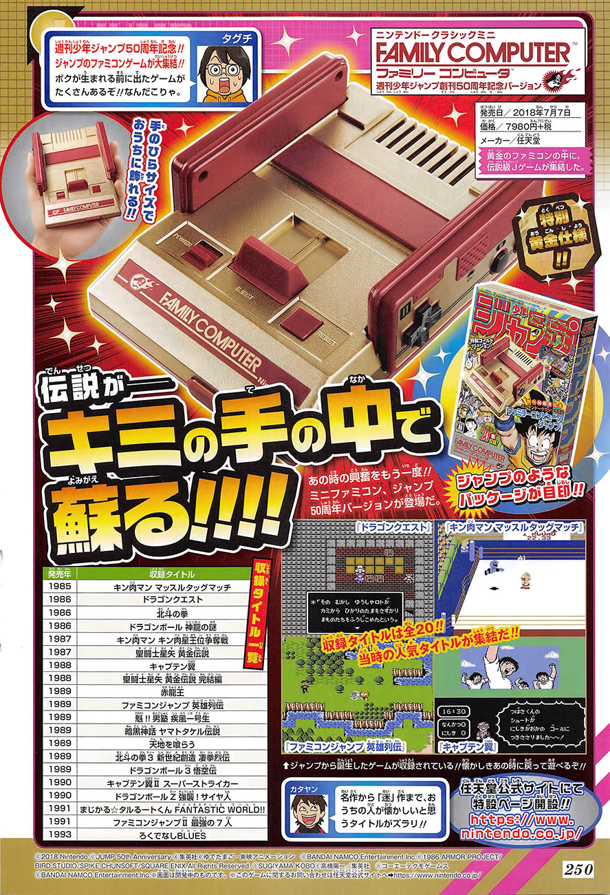 Nintendo Classic Mini Famicom Weekly Shonen Jump 50th Anniversary Edition
