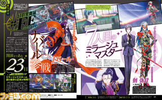 famitsu preview december 3rd