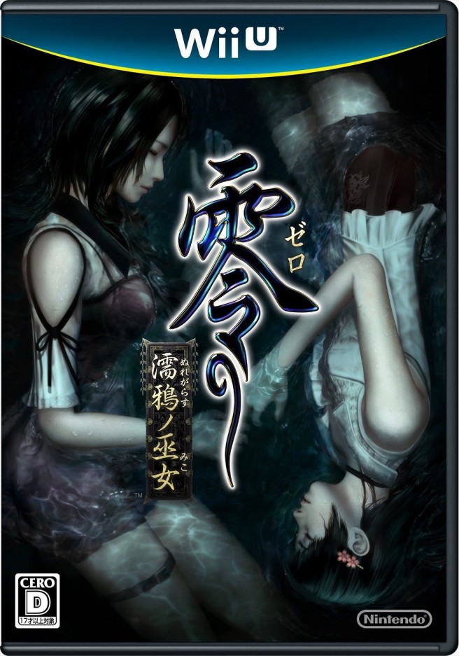 Fatal Frame: The Black Haired Shrine Maiden boxart