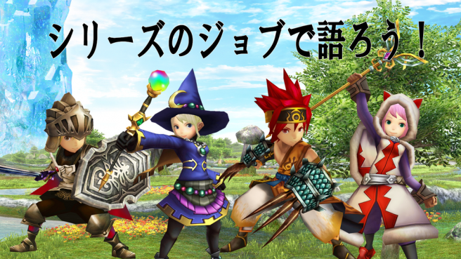 Final Fantasy Explorers