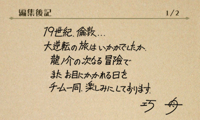 great ace attorney shu takumi 2