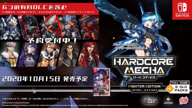 Hardcore Mecha