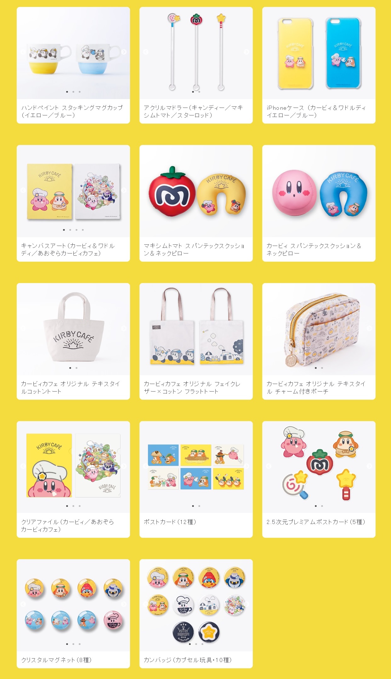 kirby-cafe-goods