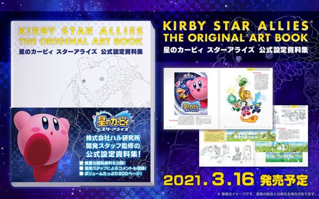 Kirby Star Allies: The Original Art Book