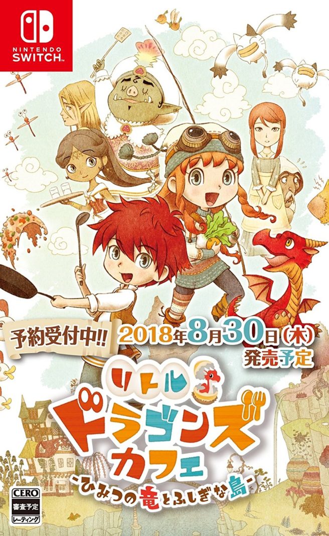 Japanese Little Dragons Cafe boxart