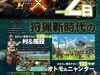 monster-hunter-scan_(1)