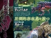 monster-hunter-scan_(33)