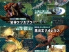 monster-hunter-scan_(40)