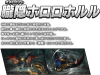 monster hunter xx monsters 4