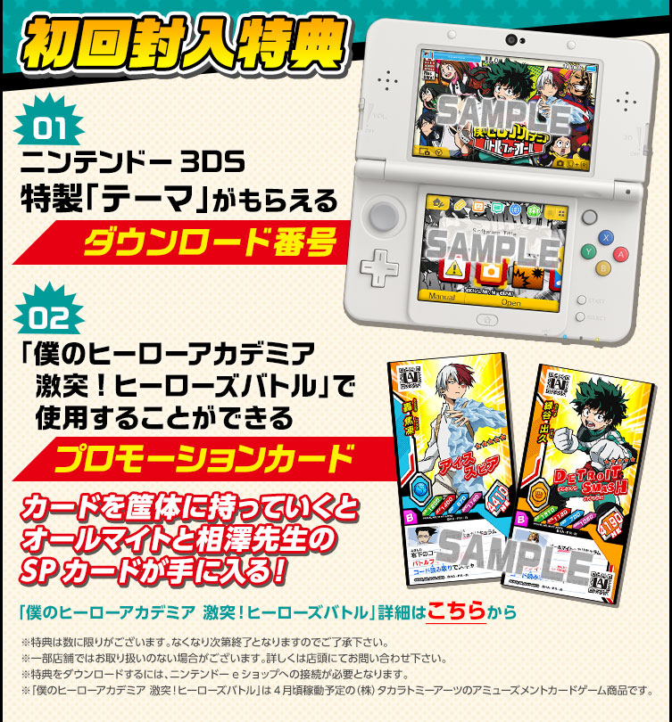 my-hero-academia-benefits