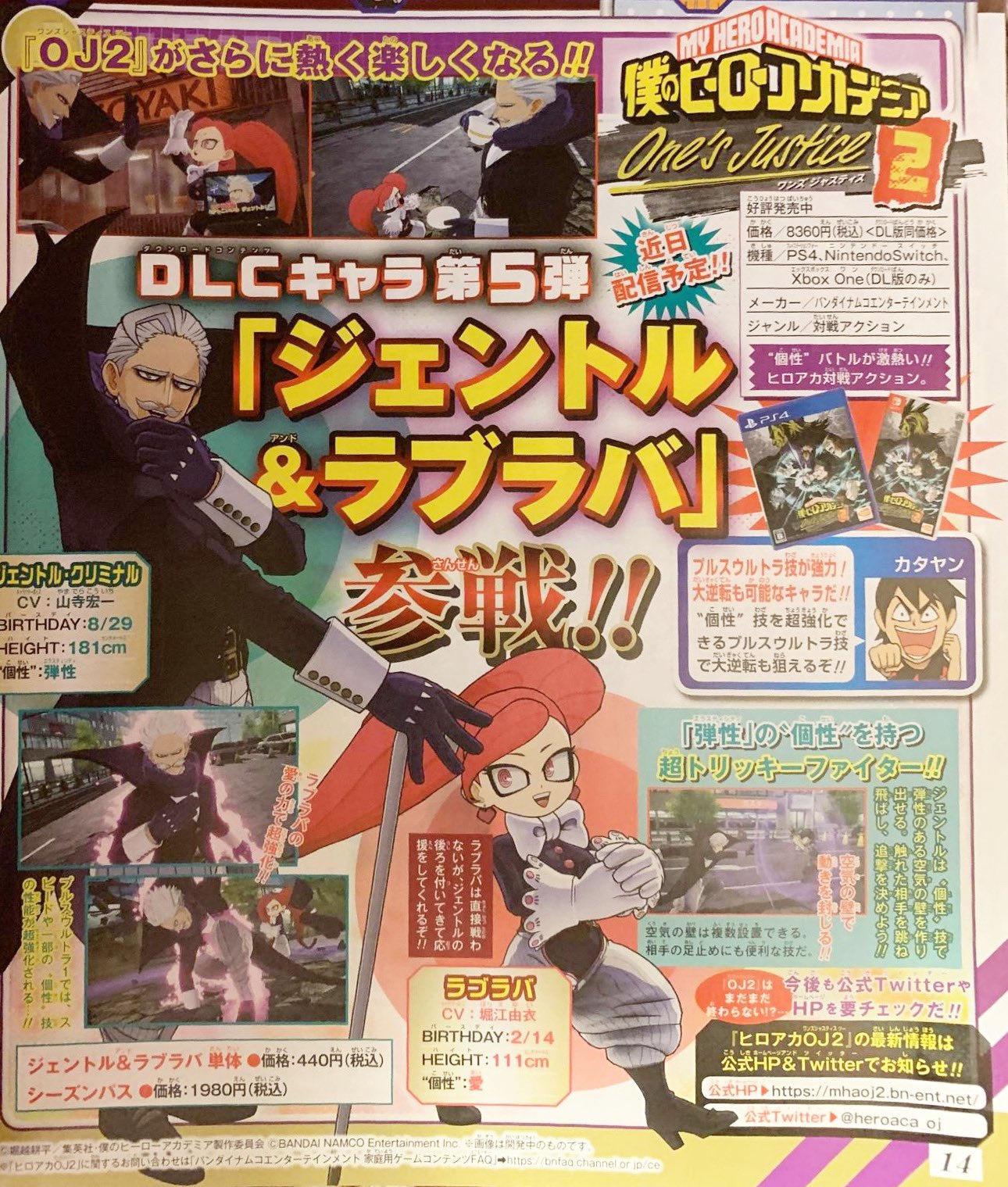 My Hero One's Justice 2 - Gentle Criminal & La Brava