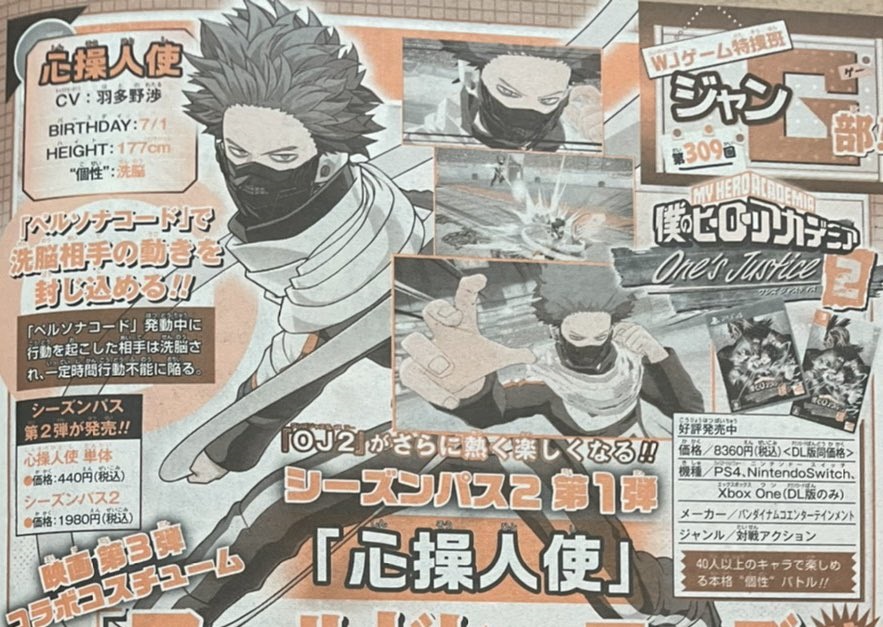 My Hero One's Justice 2 Hitoshi Shinso