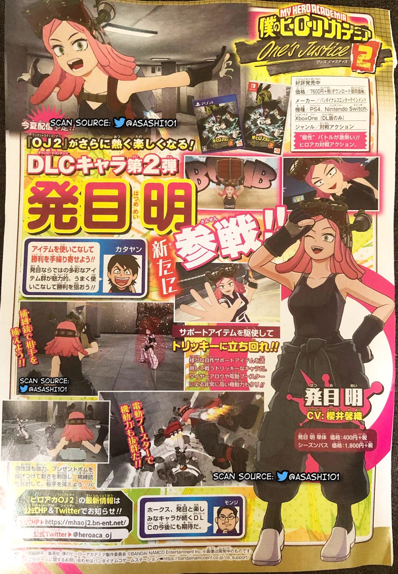 My Hero One's Justice 2 - Mei