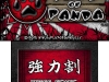 N3DS_TheHandofPanda_gameplay_01-1
