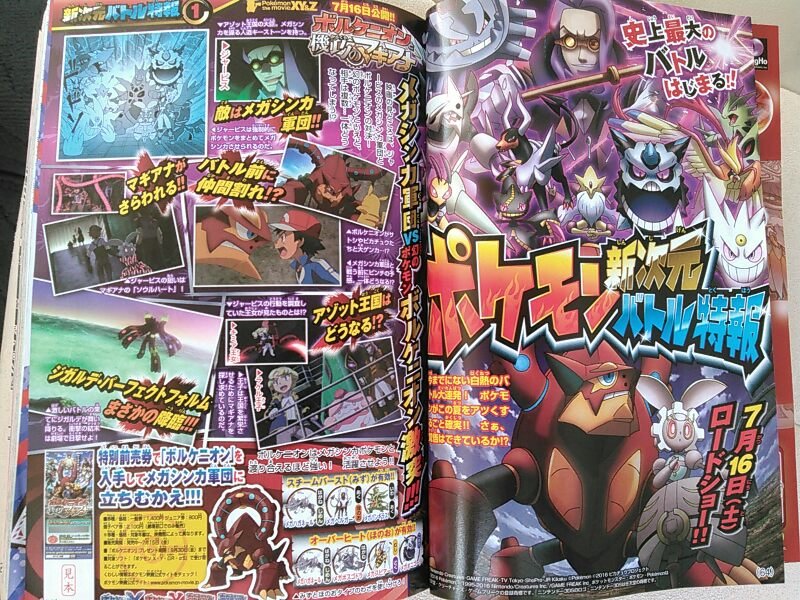 pokemon-movie-scan