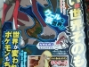 corocoro-2