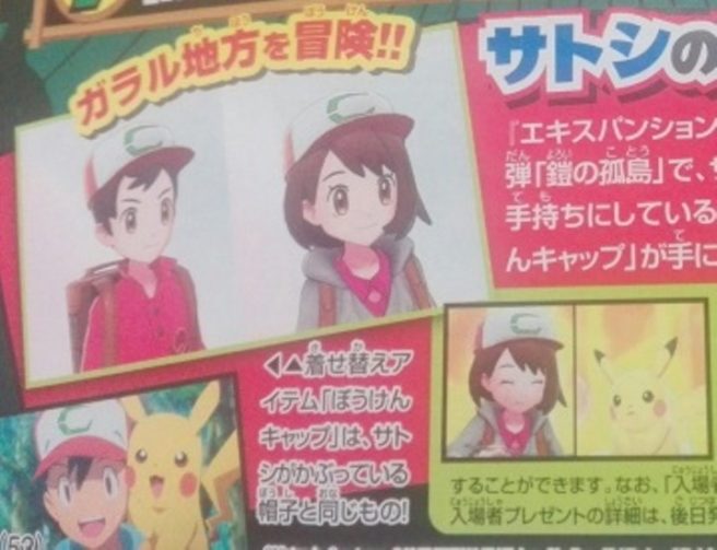 Pokemon Sword/Shield - Ash's Cap