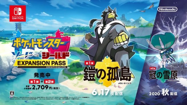 Pokemon Sword/Shield Expansion Pass