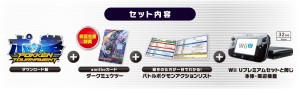 pokken-tournament-bundle-2
