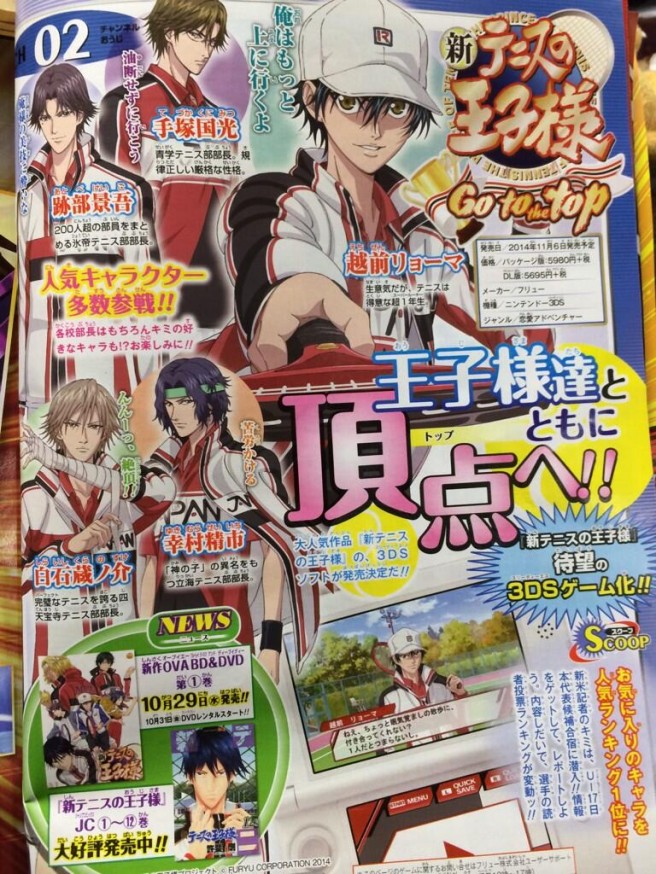The Prince of Tennis II: Go to the Top scan