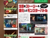 famitsu-scan_(13)