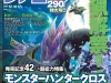 famitsu-scan__12_