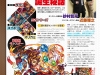 famitsu-scan__9_
