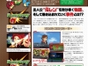 famitsu-scan_(15)