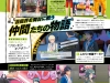 famitsu-scan_(7)