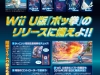 famitsu-scan_(29)