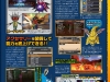 famitsu-scan_(7)